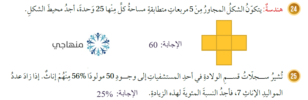 الأعداد الحقيقية